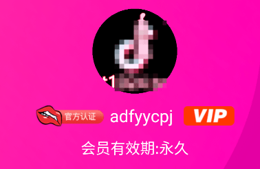 【首发】1024视频6.0.16最新破解版免登录解锁VIP-会员软件论坛-嗨玩社