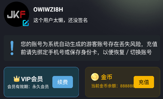 【首发】快波v1.0.4最新破解版免登录解锁所有内容-会员软件论坛-嗨玩社