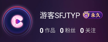 【更新】草留短視频5.6.9最新破解版免登陆解锁所有内容-会员软件论坛-嗨玩社