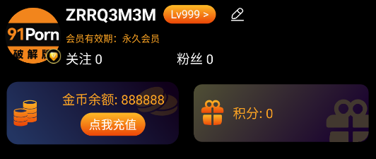 【首发】91Pornv1.2.3最新破解版去广告解锁所有内容-会员软件论坛-嗨玩社