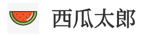 【更新】西瓜太郎1.6.5最新破解版聚合几十款视频直播软件-会员软件论坛-嗨玩社