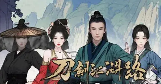 刀剑江湖路 v1.0.0.5 官方中文正式版 开放世界武侠RPG游戏 7G-嗨玩社