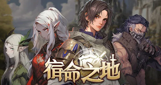 宿命之地(Fated Land) STEAM官方中文版 SRPG游戏 500M-嗨玩社