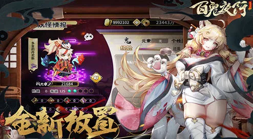 妖谈:百鬼夜行 v2.5.2b.007ST 官方中文版整合所有DLC 策略塔防游戏 3.6G-嗨玩社