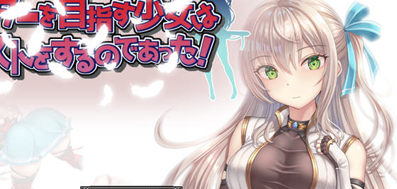 以公会会长为目标! v1.0 AI汉化版 日系ARPG游戏 1.4G-嗨玩社