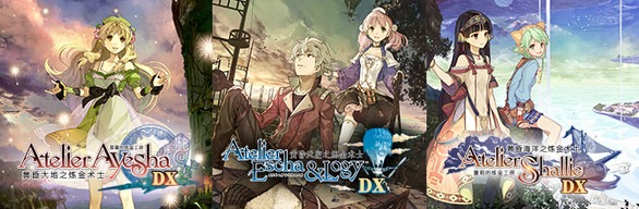 炼金工坊-黄昏的炼金术士三部曲～DX 三部中文版 RPG精品合集 14G-嗨玩社